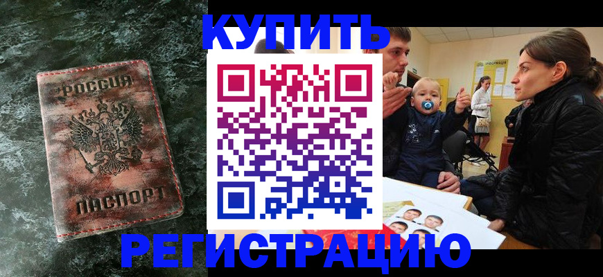 прописка 2025 в Новгородской области