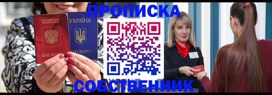 временная регистрация недорого в Новгородской области